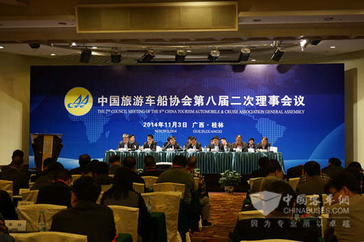 Golden Dragon Serves the 2nd Council Meeting of the 8th China Tourism Automobile & Cruise Assembly