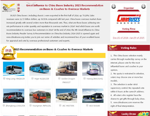 2015 Great Influence to China Buses Industry Reader Survey Activities Kicks off in Beijing 