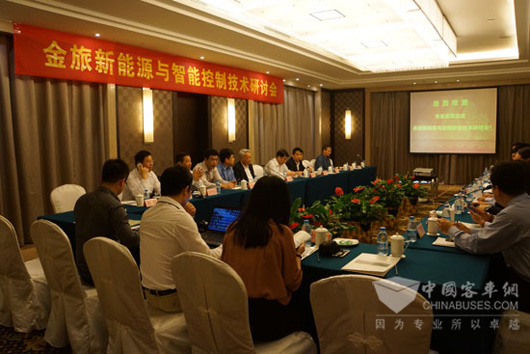 Golden Dragon Holds New Energy & Intelligence Control Technology Forum
