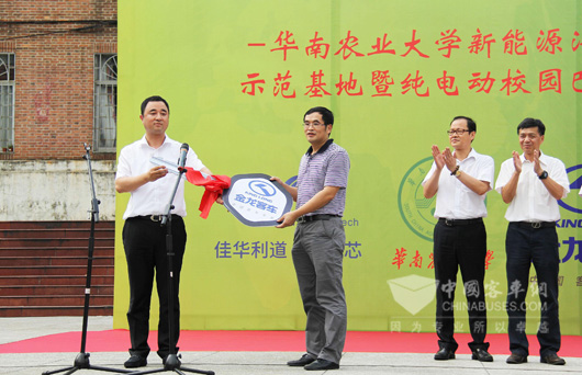 King Long New Energy Vehicles Promotion Kicks off in Guangzhou 