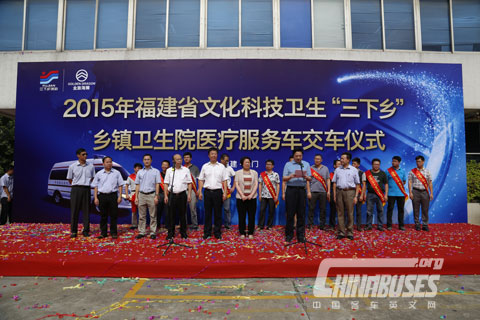 Golden Dragon Medical Buses Start Serving Rural Areas in Fujian 