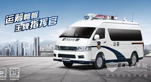 King Long Attends Police Equipment Exhibition?