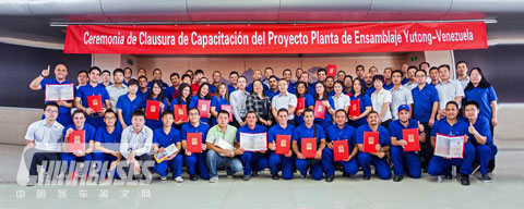 Venezuelan Trainees Successfully Finish Yutong Training Program 