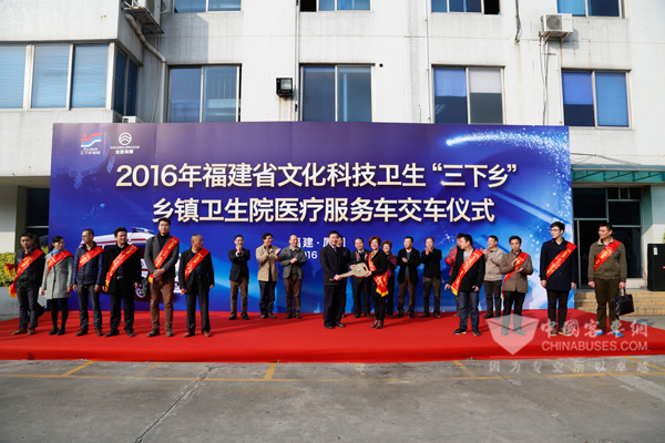 25 Units Golden Dragon Medical Service Vehicles Start Operation in Fujian