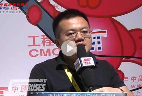 Chen Haiming, Elion Sales General Manager Took Interview from the Medium