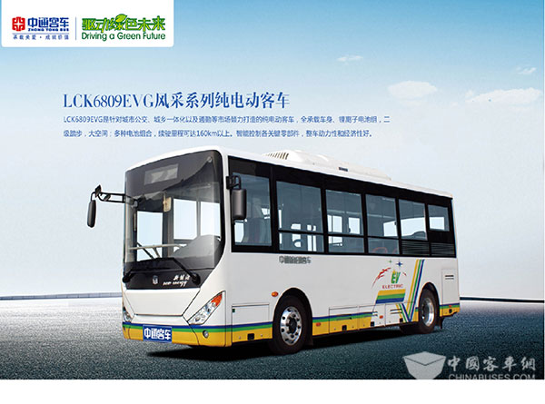 Zhongtong Secures Orders from Tonghua and Xianning for Over 100 Units 8-meter Electric Buses  