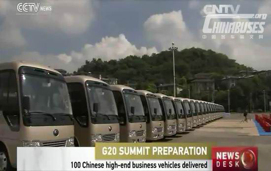 CCTV reports Yutong’s delivery of 100 T7 for G20 Summit