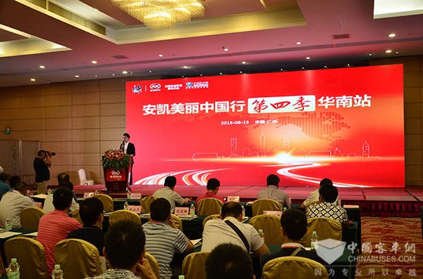 AnkaiCross China Tour Fourth Season Kicks Off in South China