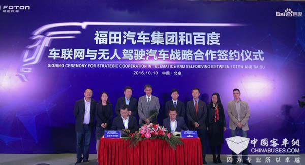 Foton and Baidu Join Hands in Developing Self-driving Vehicles