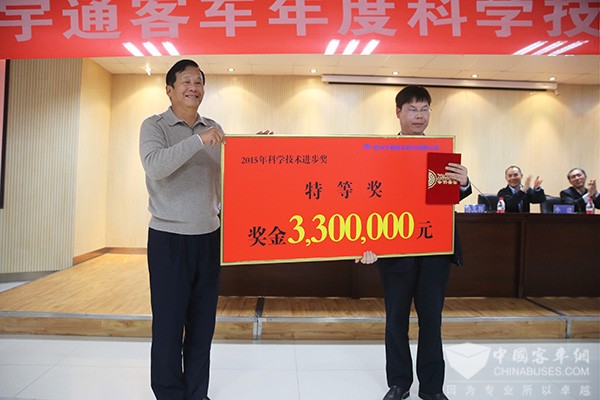 Yutong Highest Annual Science & Technology Award up to 3.3 Million RMB