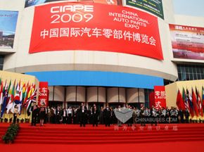 China International Auto Parts Expo